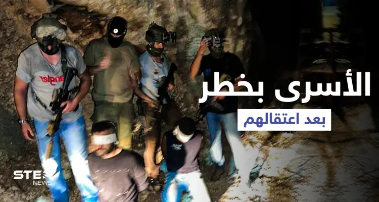 بالفيديو|| كلمات مؤثرة لأم أحد الأسرى والمتابعون يطلقون هاشتاغ "الأسرى في خطر" بعد اعتقال أربعة منهم: أخبار