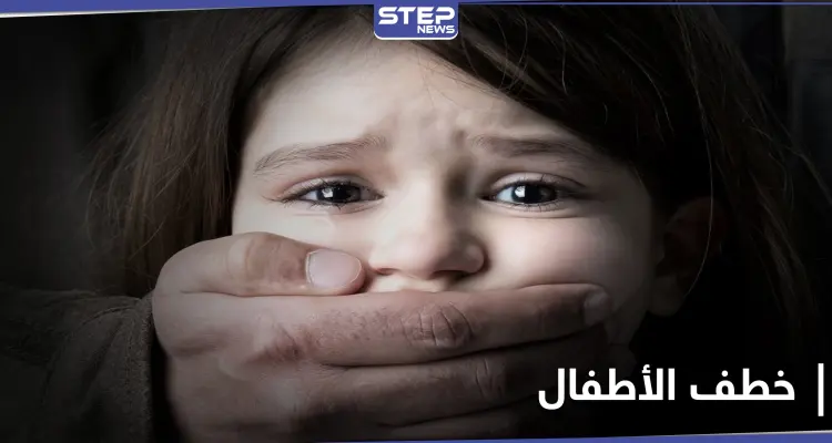 عصابة من "الشبيحة" مهمتها خطف الأطفال في حلب.. ومصدر يكشف أساليبهم: أخبار
