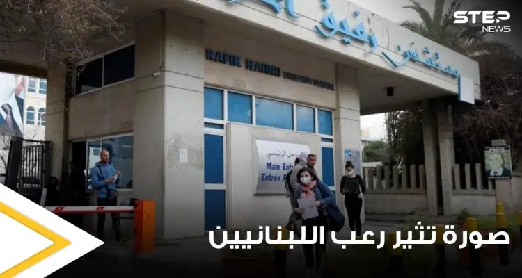 ذعر في لبنان بعد العثور على بقايا بشرية داخل النفايات.. والسلطات تكشف التفاصيل (صورة): أخبار