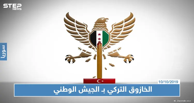 فنان سوري يثير الجدل بتصميم"الخازوق التركي" والجيش الوطني.. فما رأيك!؟: أخبار