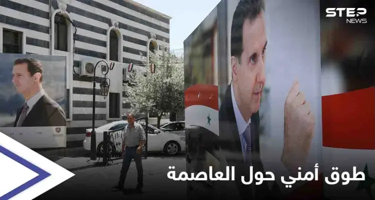 استعداداً لـ الانتخابات الرئاسية... طوق أمني كبير يلف دمشق وريفها وخيم وحفلات صاخبة دعماً "للأسد": أخبار