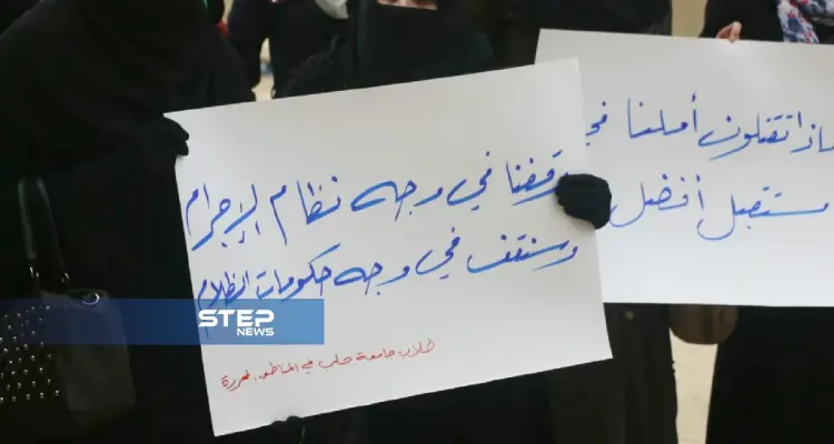 جامعة حلب الحرة بين مطرقة "حكومة الإنقاذ" وسندان التهجير: أخبار