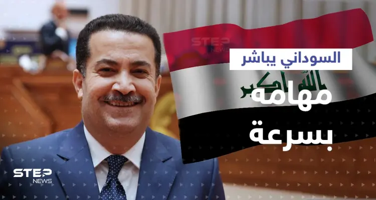 رغم رفض الصدر المشاركة.. السوداني يباشر مهامه وواشنطن تكشف موقفها من الحكومة العراقية الجديدة: أخبار