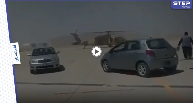 بالفيديو || "خطر وشيك" في مطار كابول يثير قلق الدول: أخبار