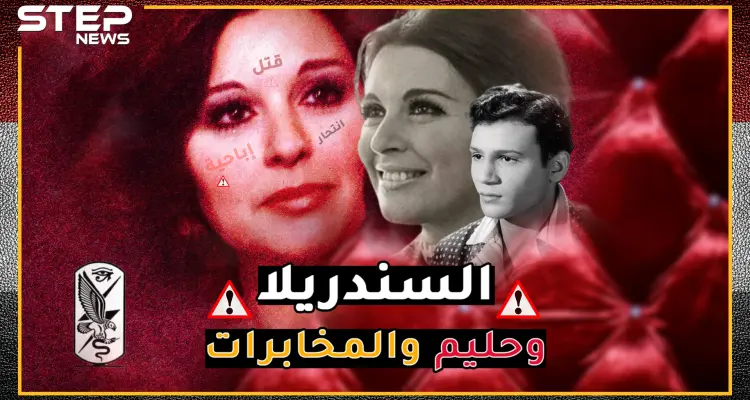 فيلم اباحي واختطاف ثم قتل.. سجل سعاد حسني مع مخابرات مصر: أخبار