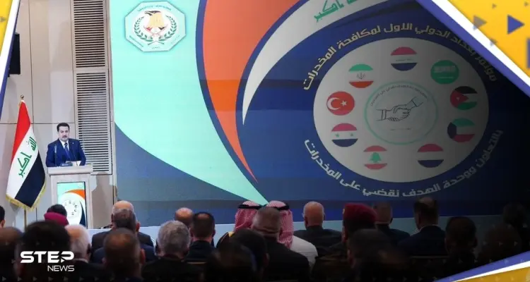 في مؤتمر بغداد الدولي لمكافحة المخدرات.. السوداني يتحدث عن حرب "معقدة" تفتك بالعراقيين: أخبار