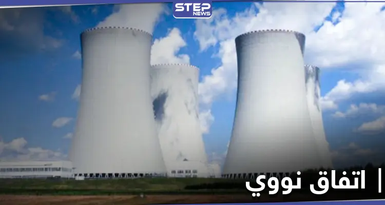 توقيع اتفاق نووي بين النظام السوري وروسيا والتفاصيل: أخبار