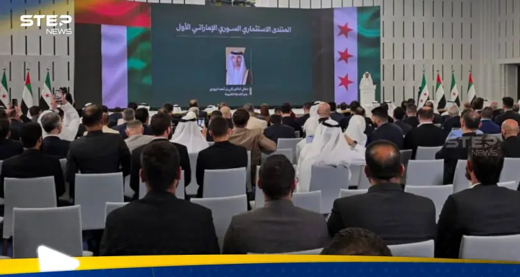 المنتدى السوري الإماراتي