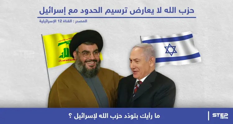 حزب الله "محور المقاومة والممانعة" لا يعارض ترسيم الحدود مع إسرائيل: أخبار