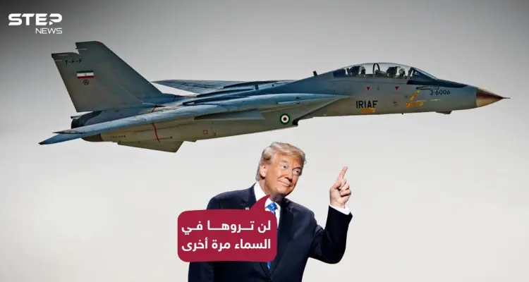 لم تعد هذه الطائرة تحلّق في سماء العالم بعد اليوم: أخبار