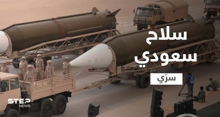 صور الأقمار الصناعية ومعلومات استخبارية تكشف موقعاً سرّياً في السعودية لصناعة سلاح مع دولة أخرى: أخبار