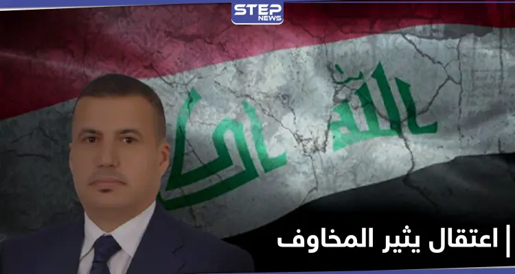 بتهمة إهانة السلطات.. اعتقال محلل سياسي عراقي بارز كان ضابطاً بعهد صدام حسين: أخبار