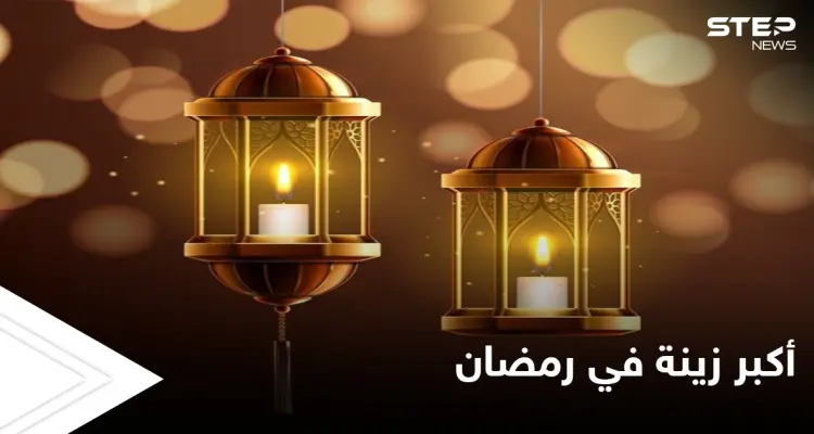 شاهد بالصور|| اليوتيوبر أنس مروة يعرض أكبر زينة احتفالية بشهر رمضان على جبال كاليفورنيا: أخبار