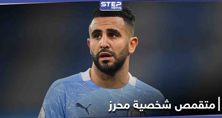 نجم مانشستر سيتي يقع ضحية احتيال... ومحرز المزيف يقتنص ربع مليون دولار بطريقة ذكية: أخبار