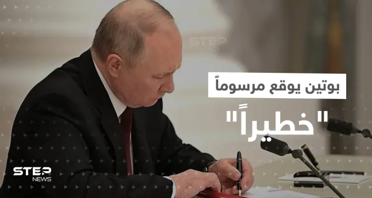 بوتين يوقع قانوناً يرفد جيشه بمقاتلين "بلا رحمة".. ويكشف عن الهدف المقبل: أخبار