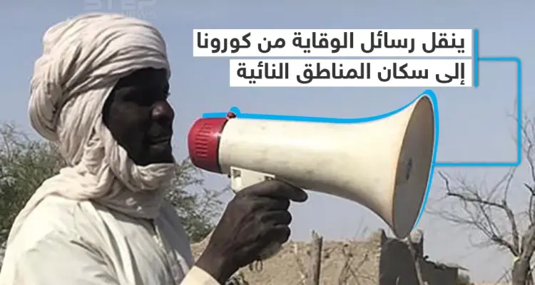 الحكواتي في زمن الكورونا بتشاد: أخبار