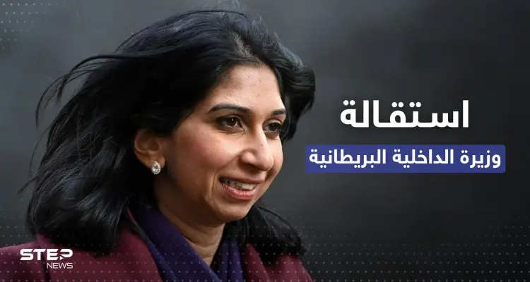بعد تسريب معلومات "حساسة".. وزيرة داخلية بريطانيا تستقيل من حكومة تراس: أخبار