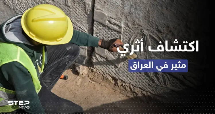 يكشف معارك غابرة.. اكتشاف أثري يعود الى 2700 عام في العراق (صور): أخبار