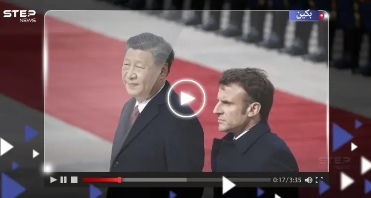 بعد استقبالٍ كبير في بكين.. ماذا قال ماكرون للرئيس الصيني حول روسيا؟ (فيديو): أخبار