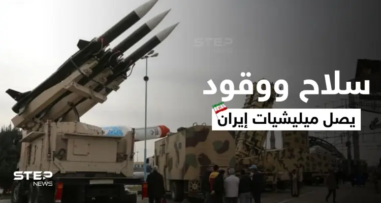 عبر العراق.. إيران تزوّد ميليشياتها في سوريا بـ "صواريخ نوعية" وتُرسل شاحنات الوقود إلى لبنان: أخبار