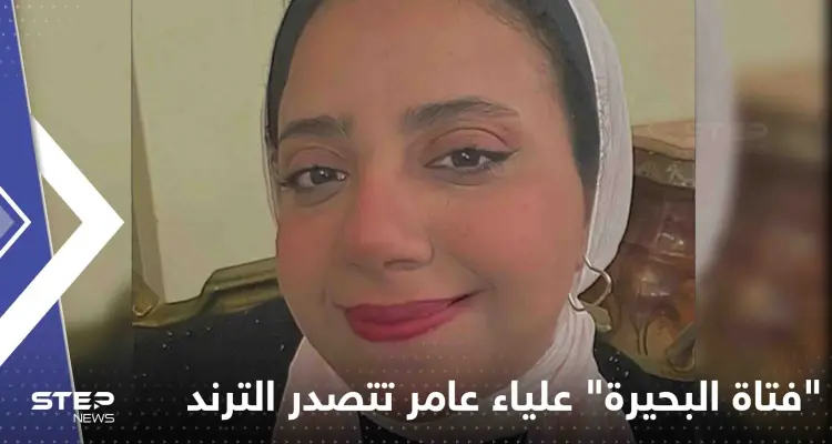 "فتاة البحيرة" علياء عامر تركت رسالة قبل أن تنهي حياتها: ابن عمي كان السبب بصغري: أخبار