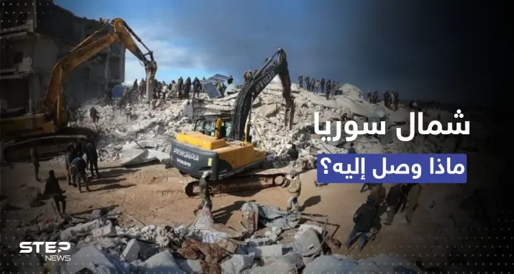 "مُخيبة للآمال".. ما المساعدات والفرق التي دخلت إلى شمال سوريا؟: أخبار