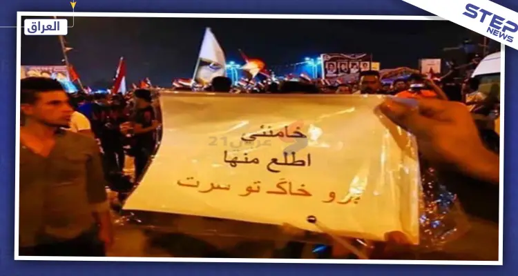 بالصور|| رفض غير مسبوق لإيران وسط بغداد والمحتجون ينتقلون للإضراب: أخبار