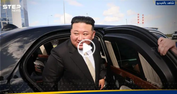 تم تهريبها عبر 5 دول.. شاهد|| سيارة زعيم كوريا الشمالية الجديدة الفاخرة: أخبار