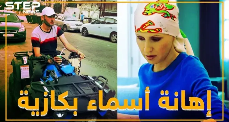 إهانة أسماء الأسد بكازية في اللاذقية بسبب لترين بنزين: أخبار