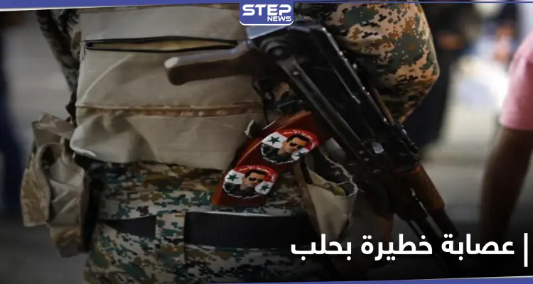 النظام السوري تحت ضغط ميليشياته يطلق سراح "أفراد عصابة خطيرة" في حلب: أخبار