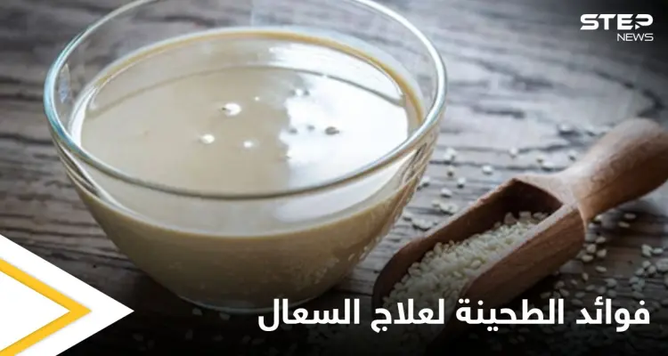 مع بداية فصل الشتاء تعرف على فوائد الطحينة لعلاج السعال والفيتامينات التي تحتويها: أخبار