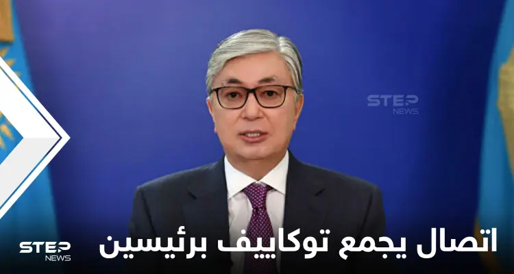 رئيس كازاخستان يفرض حالة الطوارئ بجميع أنحاء البلاد ويجري اتصالاً برئيسين وسط تصاعد الاحتجاجات: أخبار