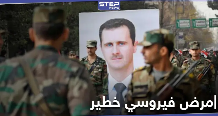 ليست كورونا.. تسجيل إصابات بمرض فيروسي خطير في صفوف ميليشيا الدفاع الوطني بحلب: أخبار