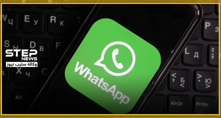 "واتساب" سيحارب شائعات كورونا المتداولة من خلاله وهذه الطريقة التي سيعتمدها..: أخبار