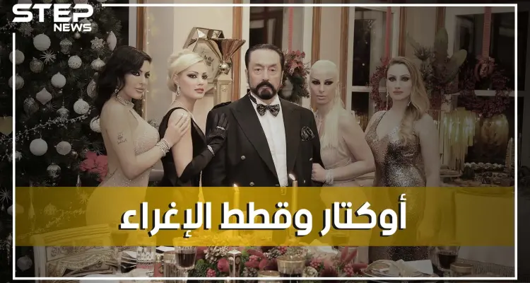 عدنان أوكتار.. مدافع شرس عن الإسلام وداعية بالرقص والبكيني و"قطط الإغراء" كيف بدأ وأين ذهب؟: أخبار