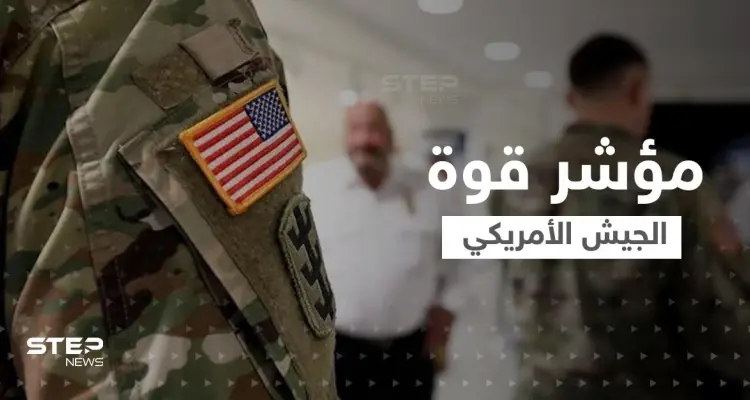 "ضعيف وسيء".. تقرير يكشف مستوى الجيش الأمريكي الحالي ووضع سلاح الجو: أخبار