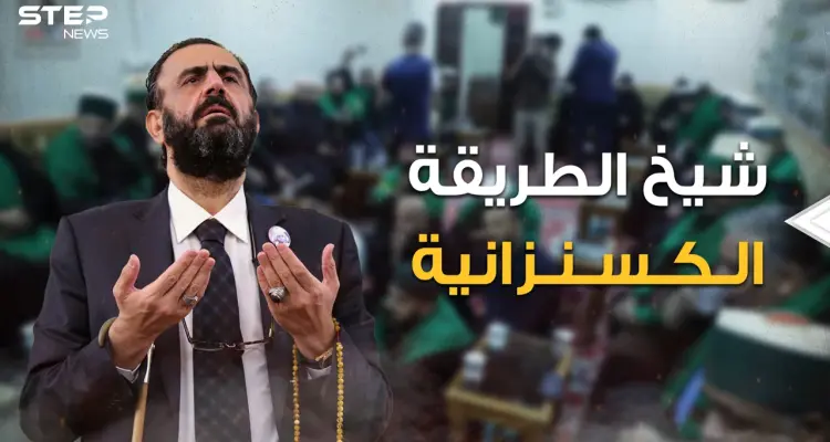 ثري وزعيم ديني ويطمح لرئاسة العراق وزوج فنانة سورية كانت الأجمل .. تعرف على نهرو محمد الكسنزاني: أخبار