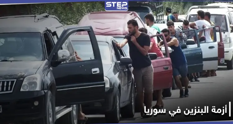 وزير نفط النظام السوري يكشف سبب أزمة البنزين في سوريا ومحتجون يقطعون طرقات جبلة: أخبار