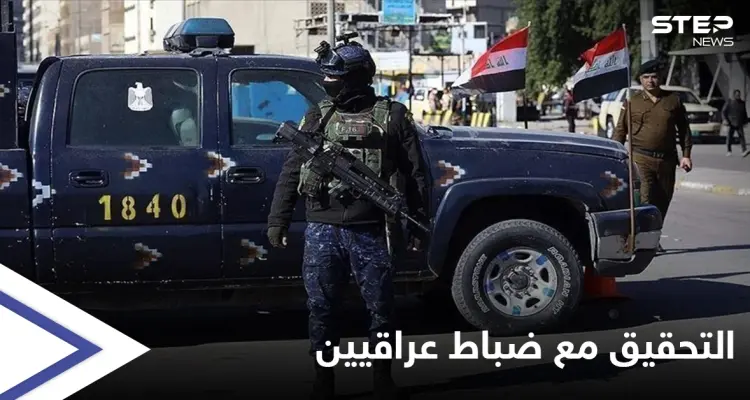 لجنة تقصي الحقائق بالعراق تستدعي عشرات الضباط للتحقيق "بشأن قتلى "تظاهرات تشرين: أخبار