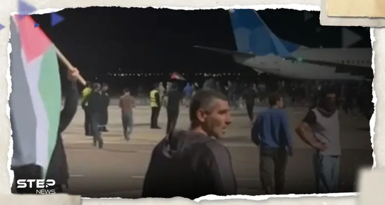 بعد اقتحام مطار داغستان.. روسيا تعدل مسار الرحلات القادمة من إسرائيل وتندد بـ"تدخل خارجي": أخبار