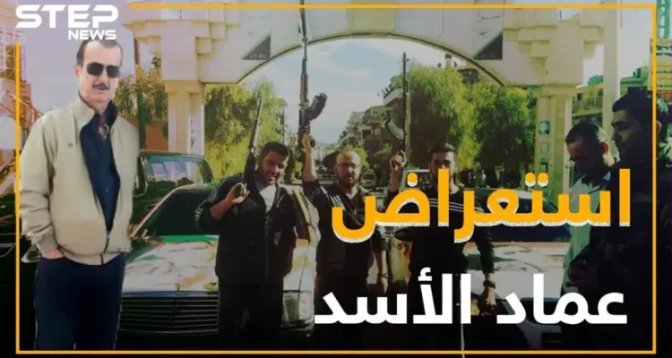 عماد الأسد يستعرض قوة شبيحته وسط اللاذقية ويغلقها.. والسبب مزاد علني!: أخبار