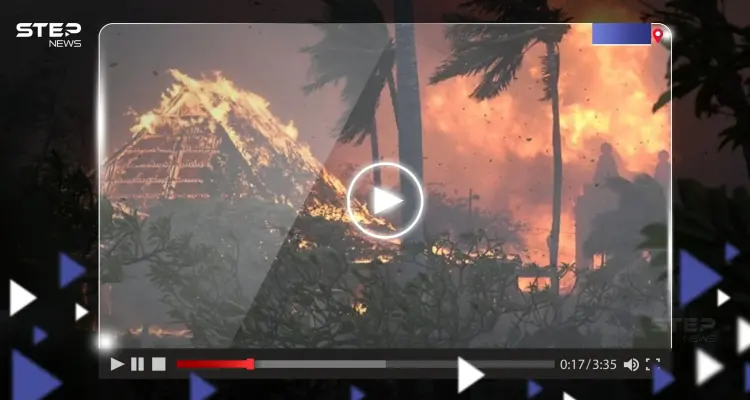 شاهد|| ثاني أكبر جزر هاواي تتحول إلى منطقة منكوبة بسبب الحرائق وحصيلة القتلى في ازدياد: أخبار