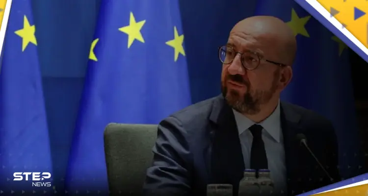 الاتحاد الأوروبي يوسع حدوده.. شارل ميشيل يكشف الموعد المنتظر: أخبار