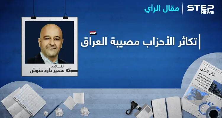 دورة تكاثر الأحزاب ولعبة اللوتو: أخبار