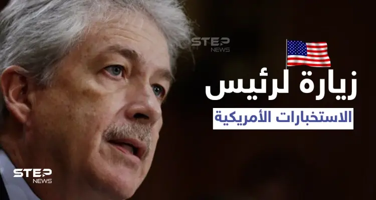 كشف سبب إرسال واشنطن رئيس الاستخبارات الأمريكية بزيارة السرّية إلى أوروبا: أخبار