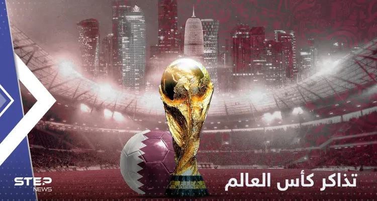 دولتان عربيتان في أول 3 مراتب لأكثر من اشترى بطاقات المونديال: أخبار