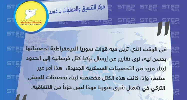 "قسد" تتهم تركيا بخرق الاتفاق الأمريكي التركي بخصوص شمال سوريا: أخبار