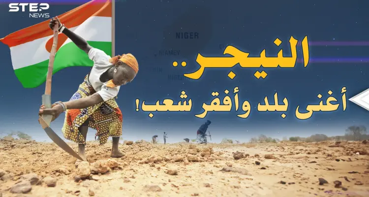 بحر يورانيوم منهوب وجبل ذهب بمصارف الفرنسيين..لهذا يحبون الروس!: أخبار