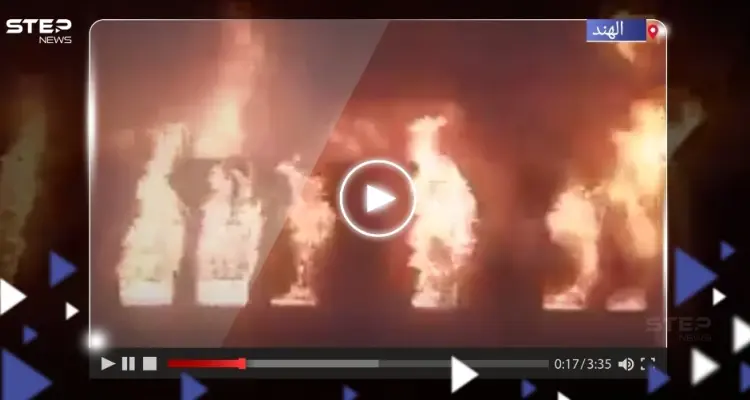 بسبب الشاي.. حريق يلتهم مقصورة قطار في الهند ويخلف قتلى ومصابين (فيديو): أخبار