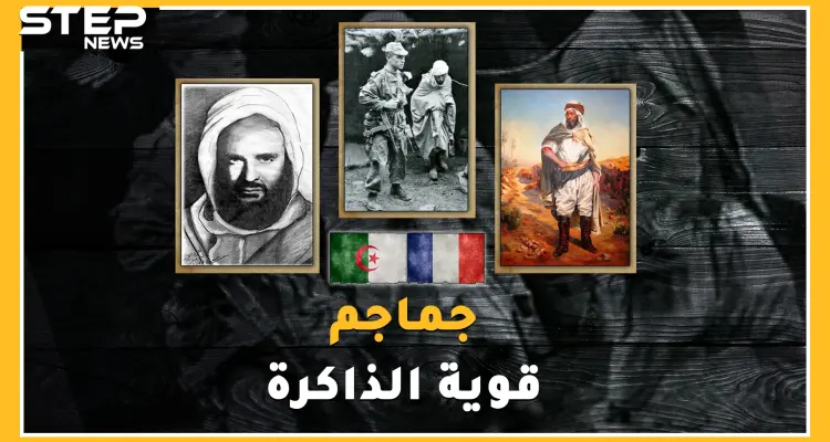 جماجم ثوار الجزائر من الاحتجاز بباريس لقبر لائق بالوطن..ما قصة الجمجمة المصرية 5942 !؟: أخبار